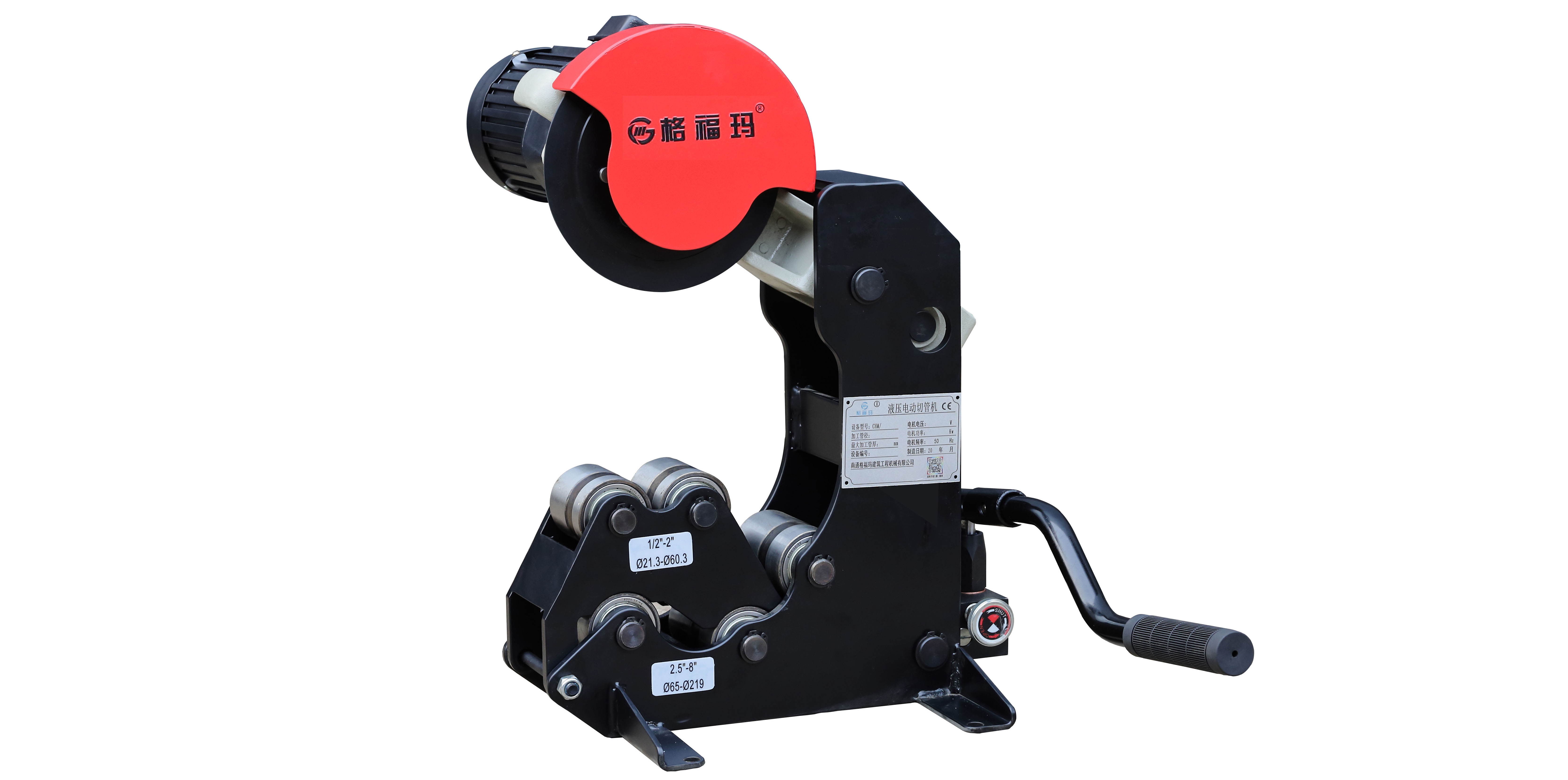 CHM-3C型液压切管机20-219